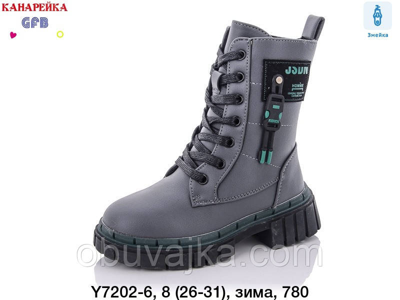 Зимове взуття оптом Зимові черевики для дівчаток 2023 від фірми GFB — Канарейка (26-31)