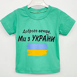 Футболка для дівчинки літня Україна