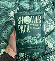 Сухий душ. Shower Pack. (Польовий душ)