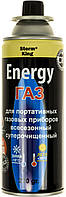 Газ для плит і горілок "StormKing Energy" 220г (12)(24)