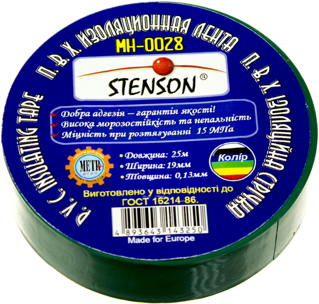 Ізоляційна стрічка "Stenson" 25м асорті №МН-0028(10)(300)