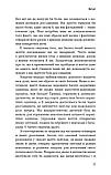 Радикальна Любов. Інструкція для розкриття вашої духовності та створення ідеальних стосунків. Колін Тіппінг, фото 6