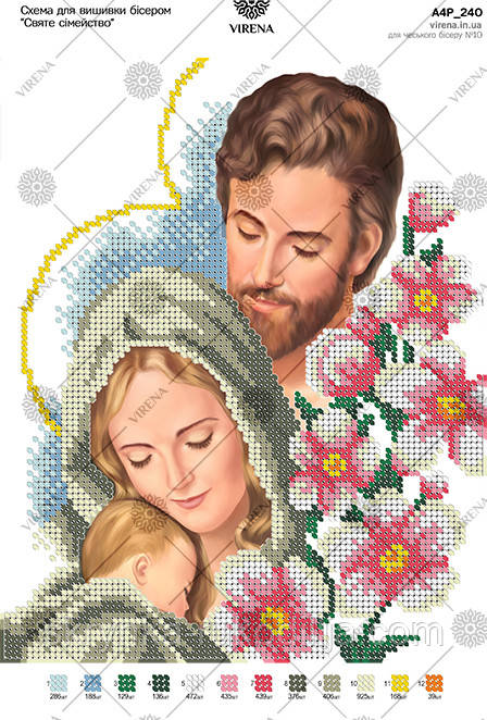 Схема для вишивки ікона Св. Родина А4Р_240 Вірена (25.5х16.4см)