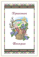 Схема для вышивки бисером Рушник полотенце пасхальный Христос Воскрес Церковь Собор Паска заготовка 33х55 см