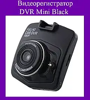 Відеореєстратор DVR Mini Black 1920х1080 пікселів LCD екран діагоналлю 2,4 дюйма