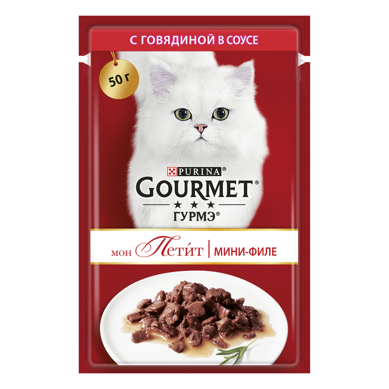 Вологий корм GOURMET (Гурме) Mon Petit для дорослих котів, шматочки з яловичиною в соусі 50 г (7613035312678)