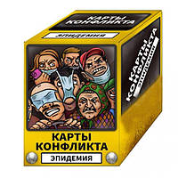 Карты конфликта. Эпидемия - дополнение к недетской настольной игре (18+) (Cards of conflict)