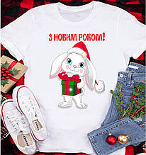 Футболка новорічна дитяча "З Новим роком" з кроликом символом року