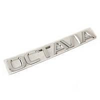 Эмблема надпись Octavia на багажник Skoda (металл, хром, глянец)