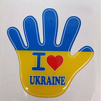 Декоративная наклейка рука надпись I LOVE UKRAINE