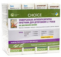 АНТИПАРАЗИТАРНАЯ ПРОГРАММА ДЛЯ ДЕТЕЙ с 5 до 7 лет Choice (Чойс)