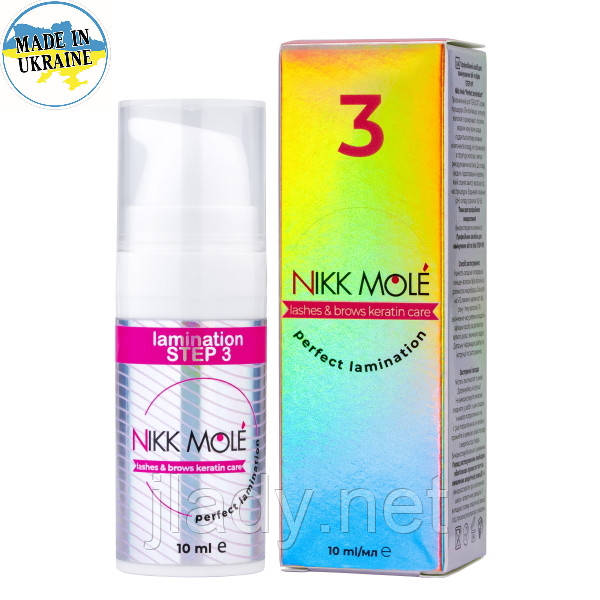 Слад №3 NIKK MOLE, 10 мл (Lashes & brows keratin care)