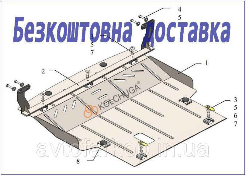 Захист двигуна,КПП Ford KA+ (2016-)(Захист двигуна Форд Куга Ка+) Кольчуга