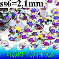 Стразы клеевые холодной фиксации Clear Crystal AB ss6=2,1мм 100шт. премиум стекло non hot fix сс6 кристал+АВ