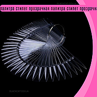 Типси гострі стилет прозорі 50 шт на кільці (палітра віяло для зразків гель лаку)