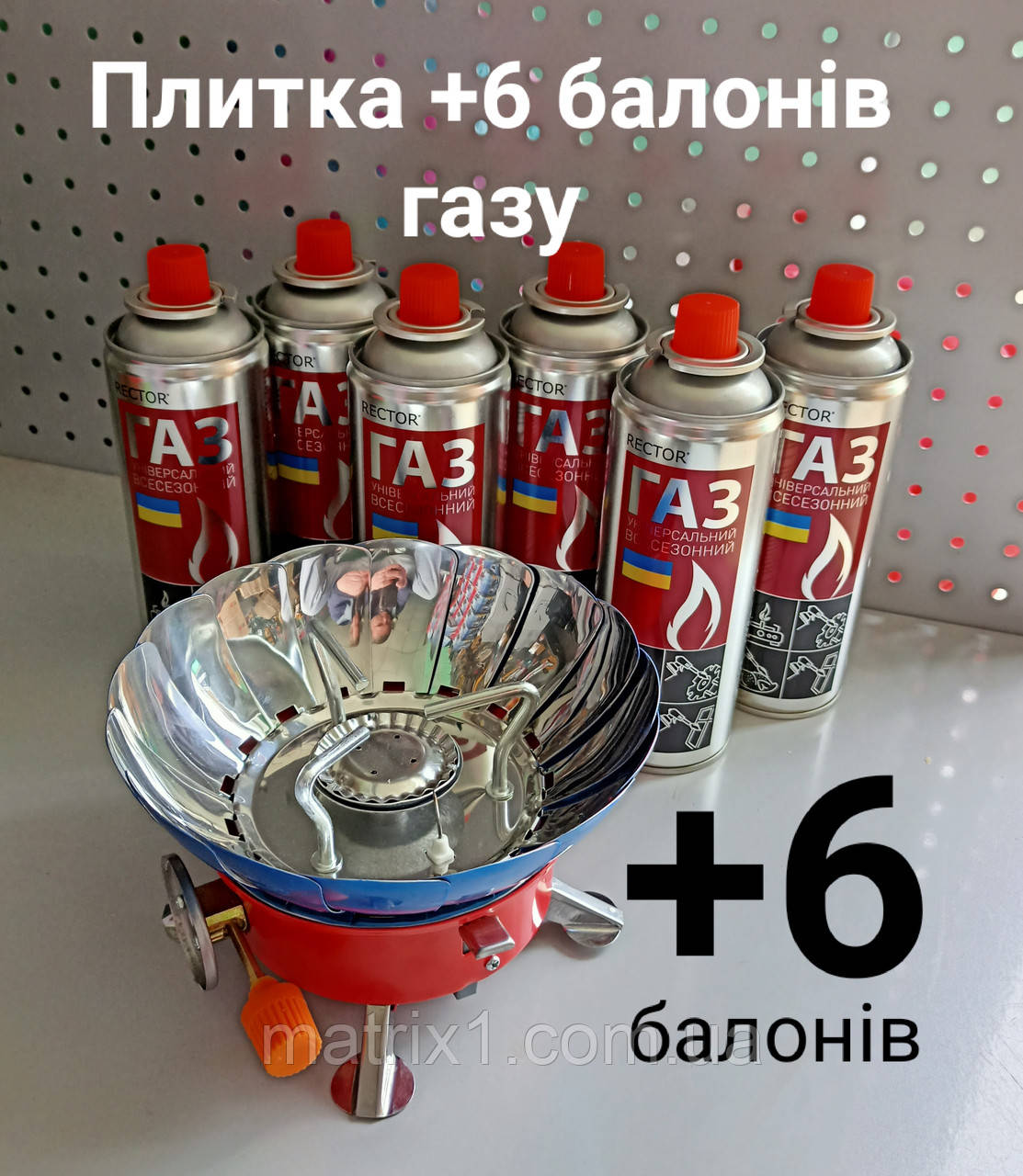 Туристична портативна газова плита Примус + чохол + 6 балонів газу