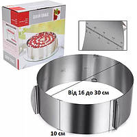 Форма роз'ємна для торта (висота 10 см) арт. 860-19410