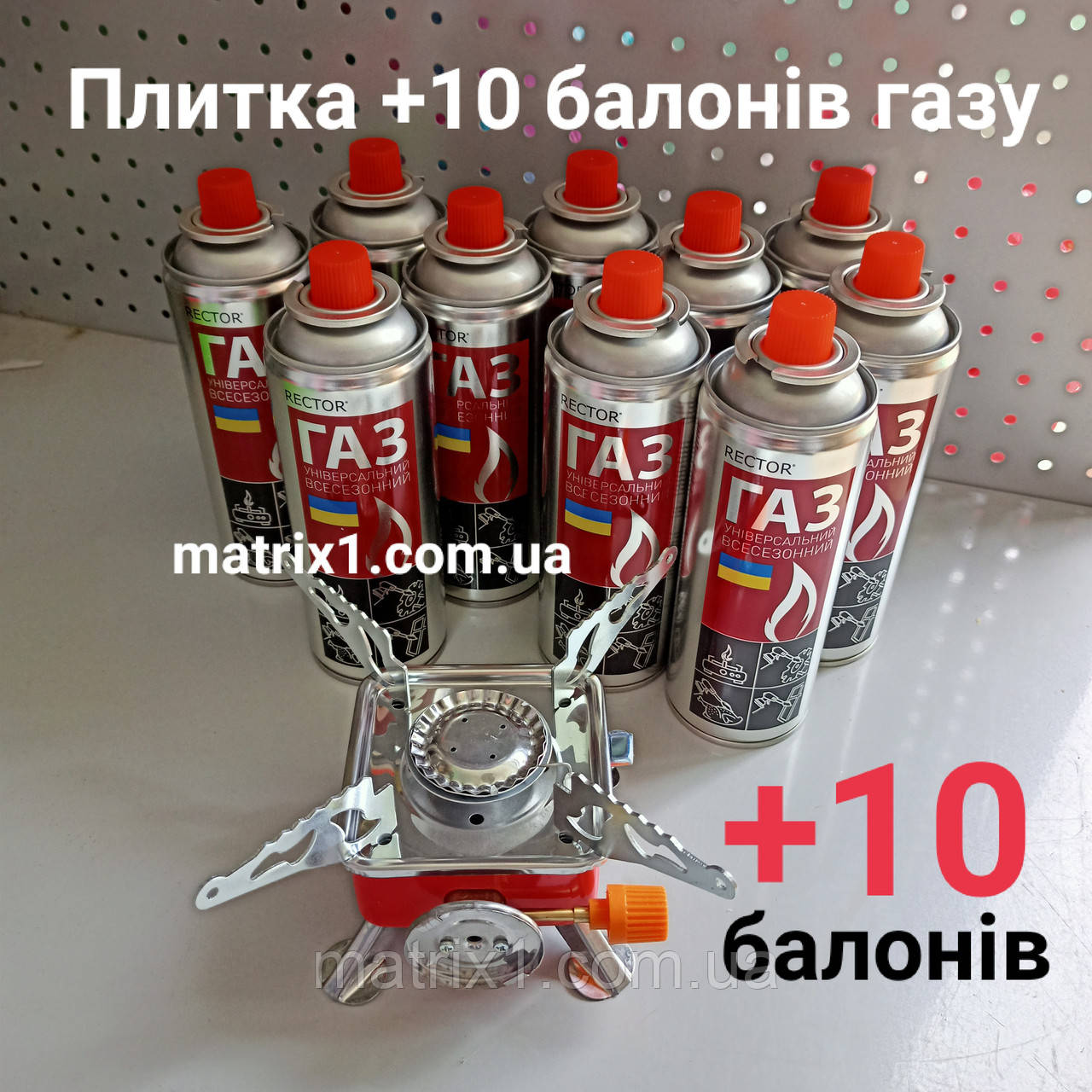 Газова туристична плита примус + чохол + 10 балів газу