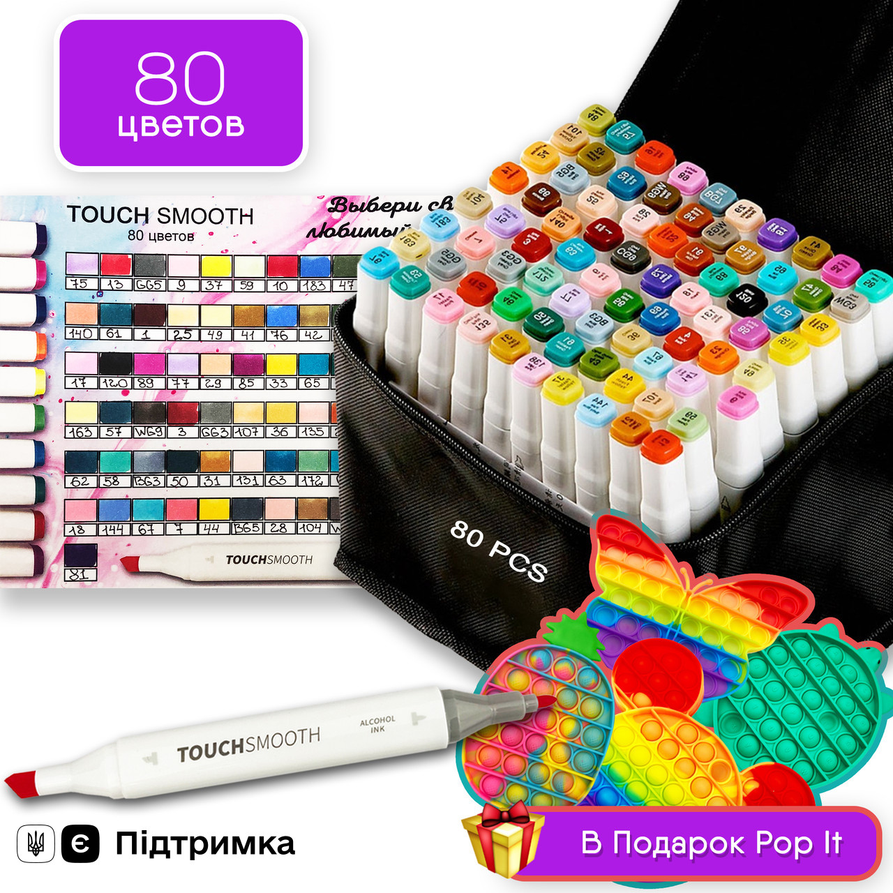 Набір двосторонніх маркерів Touch Smooth для малювання і скетчингу 80 шт + ПЗ ІТ