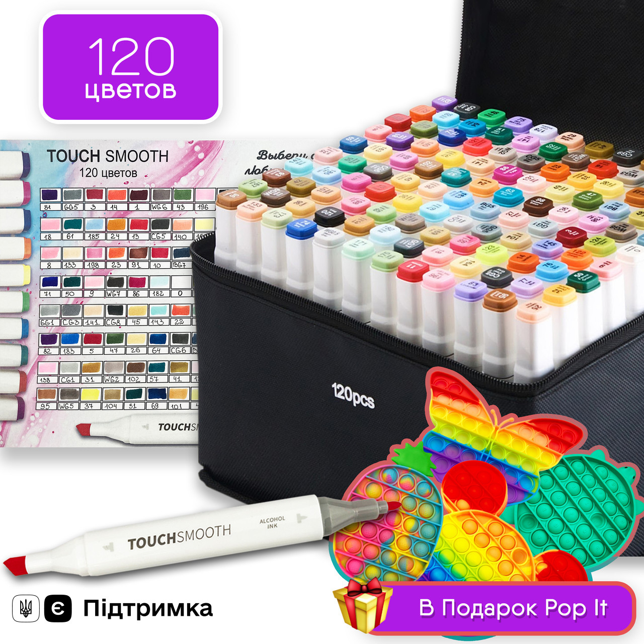 Набір двосторонніх маркерів Touch Smooth для малювання і скетчингу 120 шт + ПЗ ІТ