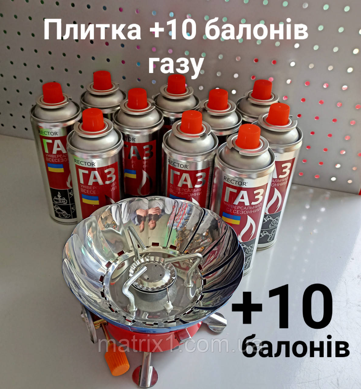 Туристична портативна газова плита Примус + чохол + 10 балонів газу