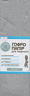 Гофропапір срібляста для творчості 50х200 см