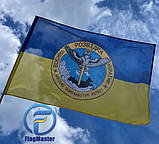 Прапор розвідки, прапор Воєнна розвідка України, фото 2