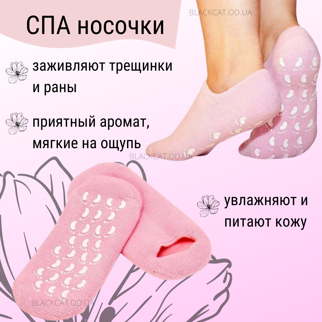 Гелеві зволожуючі шкарпетки СПА рожеві Gel Spa Socks