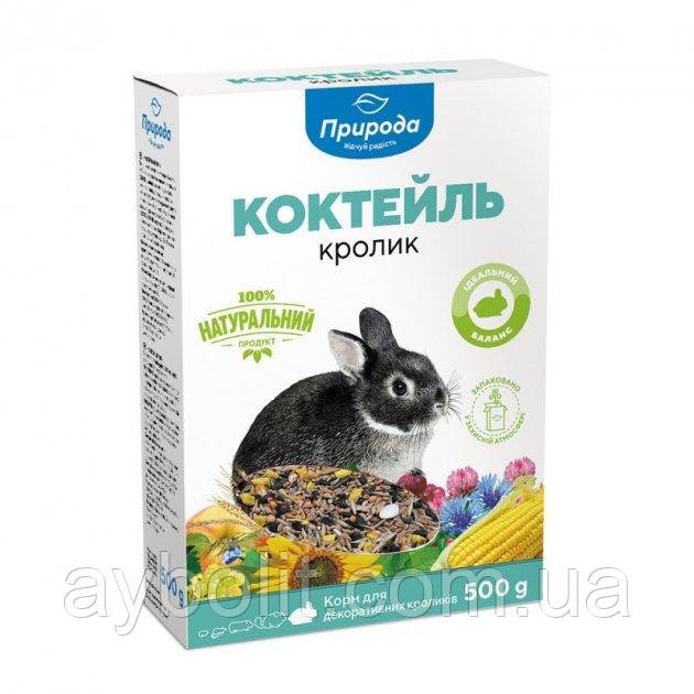 Повноцінний корм для кроликів Природа Коктейль "Кролик" 500 г