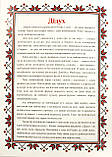 Дідух з підставкою великий 3-х рядний 98см, фото 3