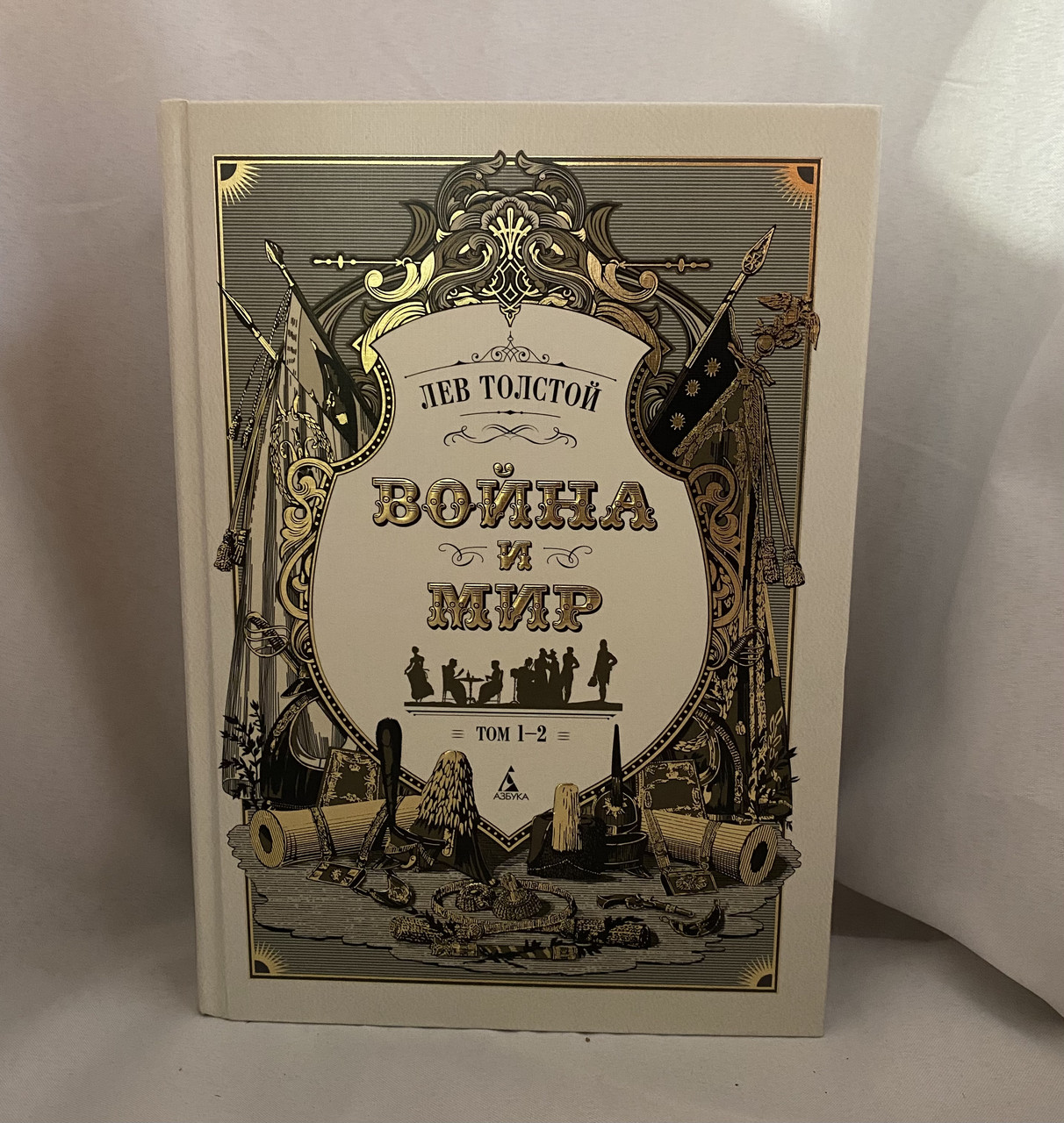 Лев Толстой Война и Мир 1-4 Тома — Купить Недорого на Bigl.ua (1704513014)