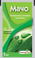 Прилипатель Мачо для фунгицидов, гербицидов, инсектицидов (5 мл)