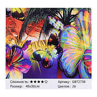 Алмазная мозаика GB 72738 (30) 40х30см, 26 цветов, в коробке
