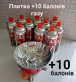 Туристична портативна газова плита Примус + чохол + 10 балонів газу