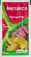 Метакса к.с. (15 мл) Инсектицидный протравитель посадочного материала