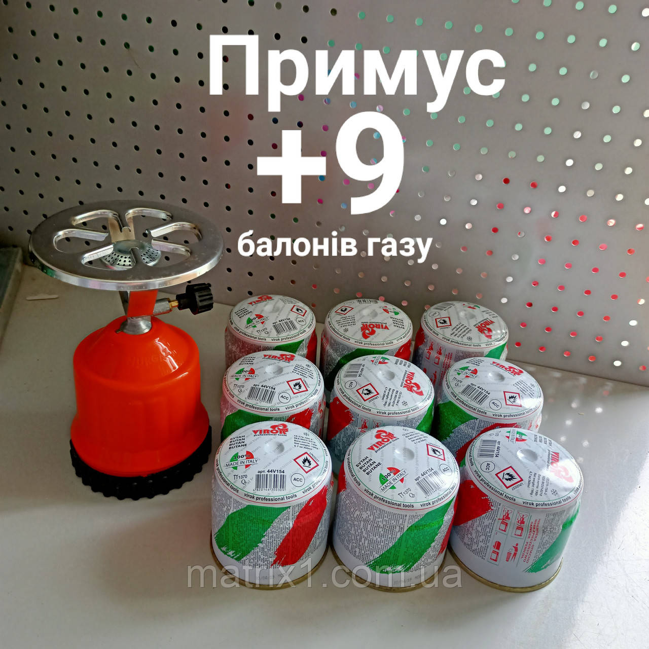 Примус — плитка газова туристична + 9 балонів газу