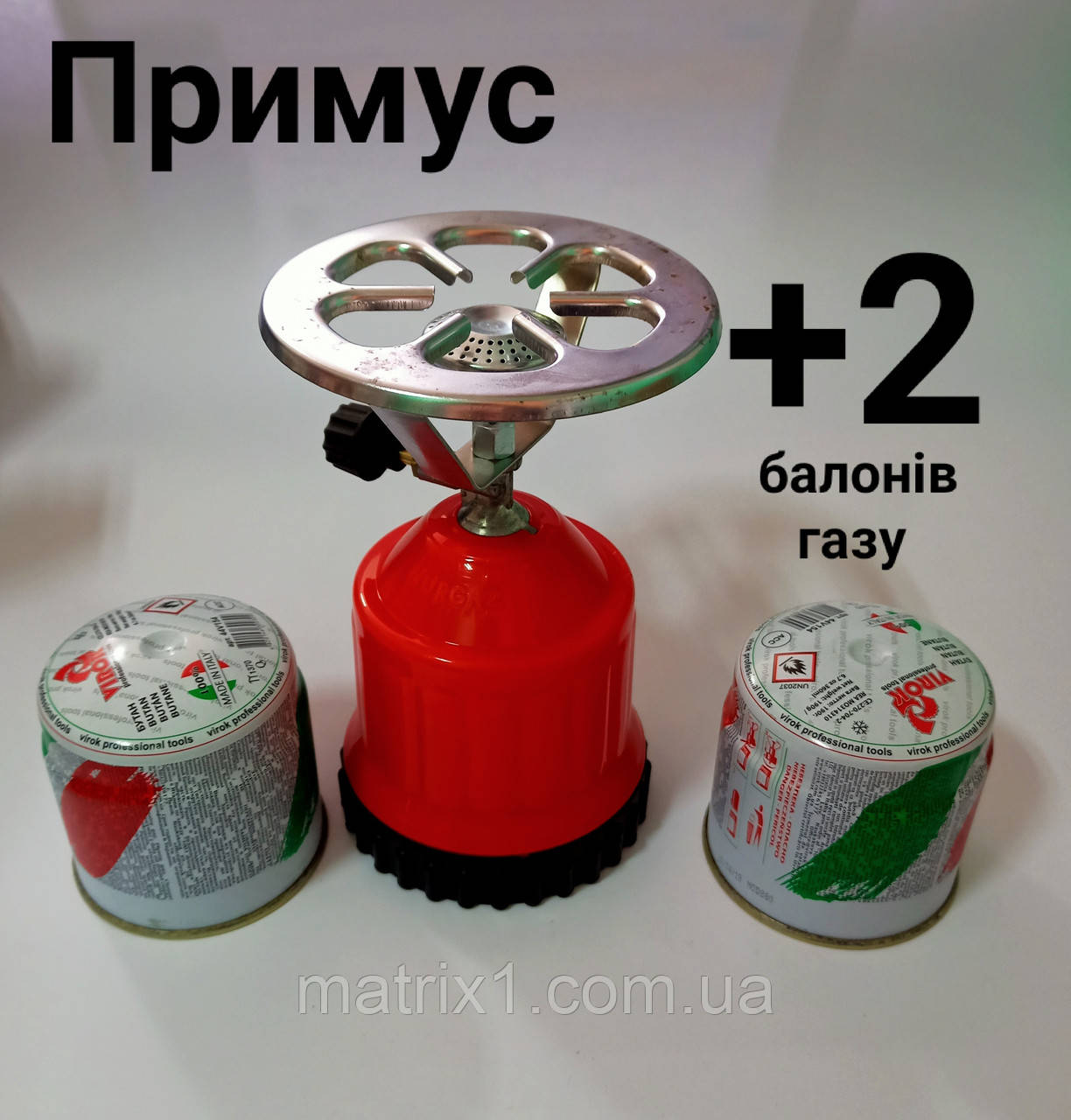 Примус — плитка газова туристична + 2 балони газу