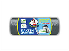 Пакети для сміття Супер міцні 70х110см 120л 10 шт ТМ Гаряча Господарка (4820206610201)