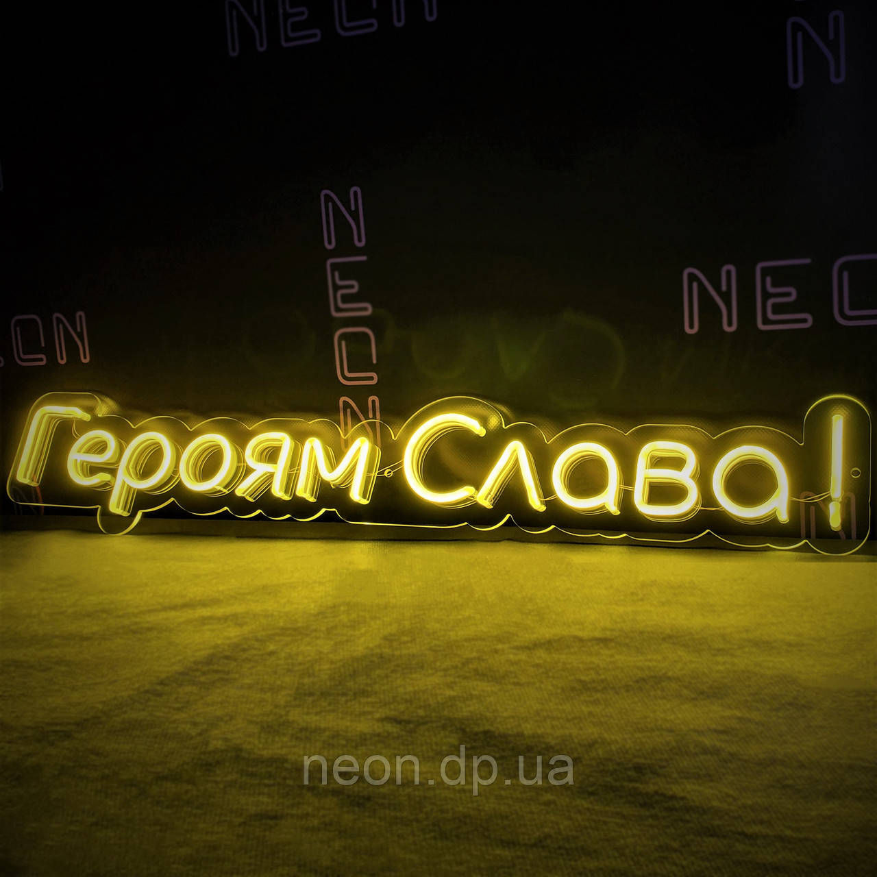 Неонова вивіска "Героям Слава"