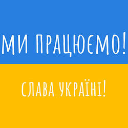 Ми тримаємося й продовжуємо працювати у військовий час