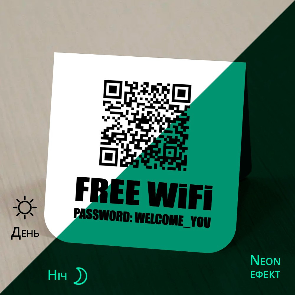 Free Wi-Fi Табличка на стіл світиться в темряві