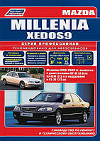 Mazda Millenia / Xedos9. Руководство по ремонту и эксплуатации.