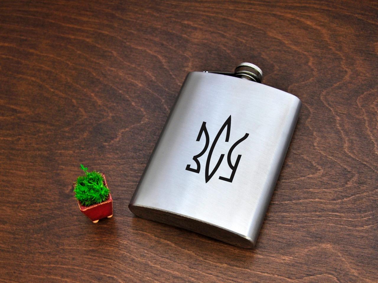 Фляга металева з гравіюванням "ЗСУ" стилізована під герб України, сталь, 240 мл FL-0044, фото 1