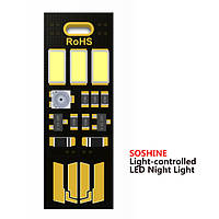 USB-світильник Soshine Light-controlled LED Night Light 0.5W, 60 люмен (автояскравість)