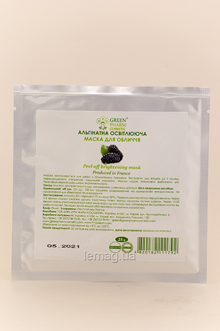 Green Pharm Альгінатна маска Освітлювальна, 25 г