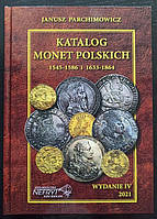 Каталог монет Польши 1545-1589 и 1633-1864гг. Януш Пархимович