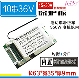 Контролер BMS 10S 36V 30A(40A) li-ion роздільний порт з балансуванням, фото 6