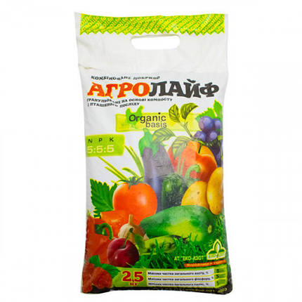Органо-мінеральне добриво Агролайф NPK 5.5.5, 2,5 кг, фото 1