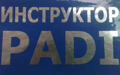 Наклейка "Інструктор Padi"