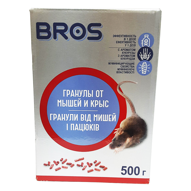 Брос / Bros гранули від мишей і щурів, 500 г — засіб родентицидний з муміфікацією